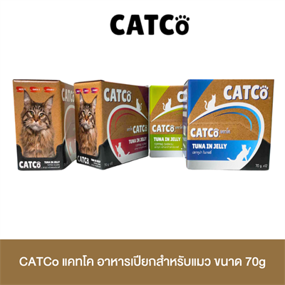 CATCo แคทโค อาหารเปียกสำหรับแมวโต ไม่มีส่วนผสมของไก่ ไม่เติมเกลือ ไม่เติมสารปรุงแต่ง